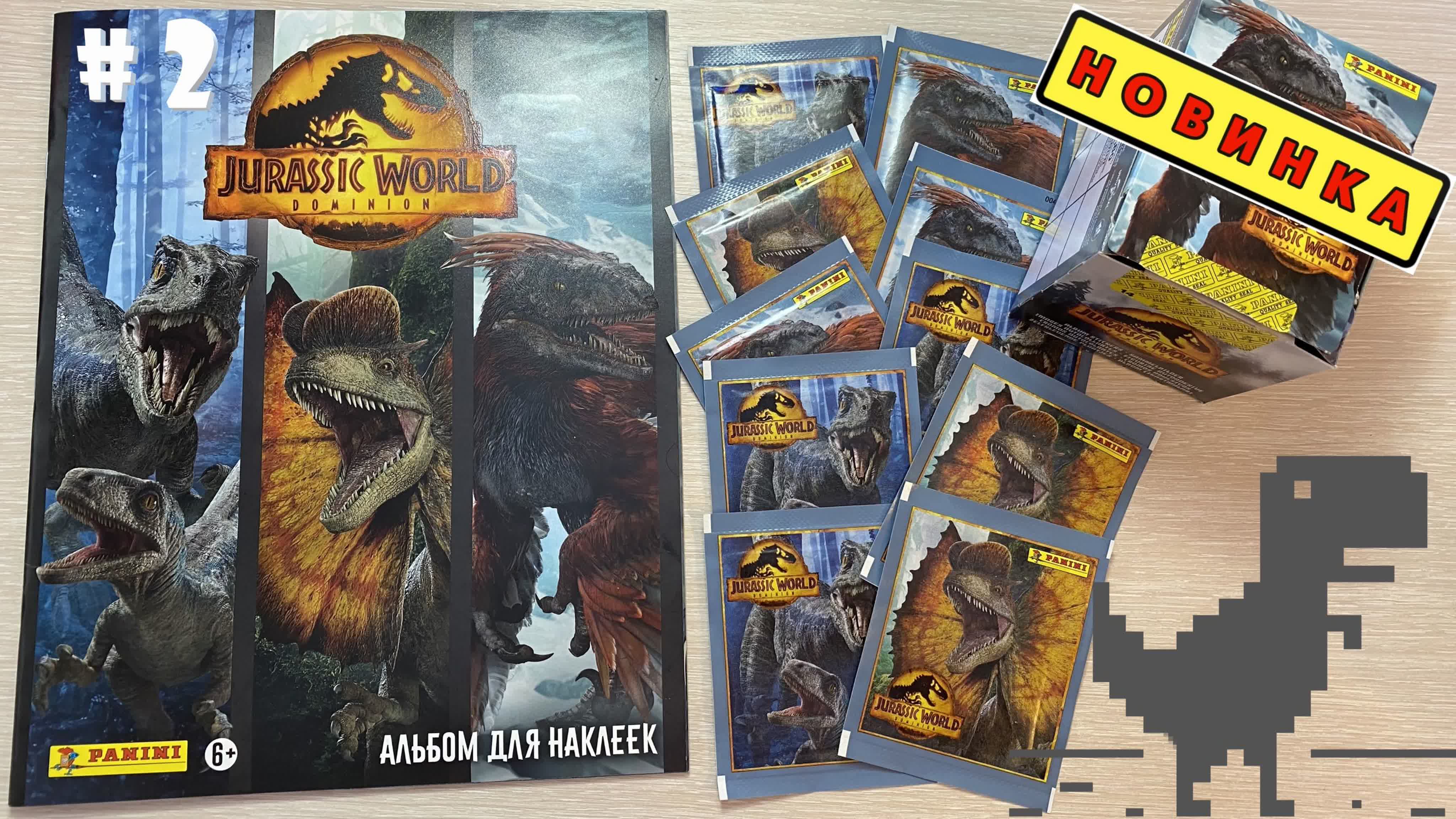 Panini мир юрского периода господство jurassic world 3 dominion 2022г