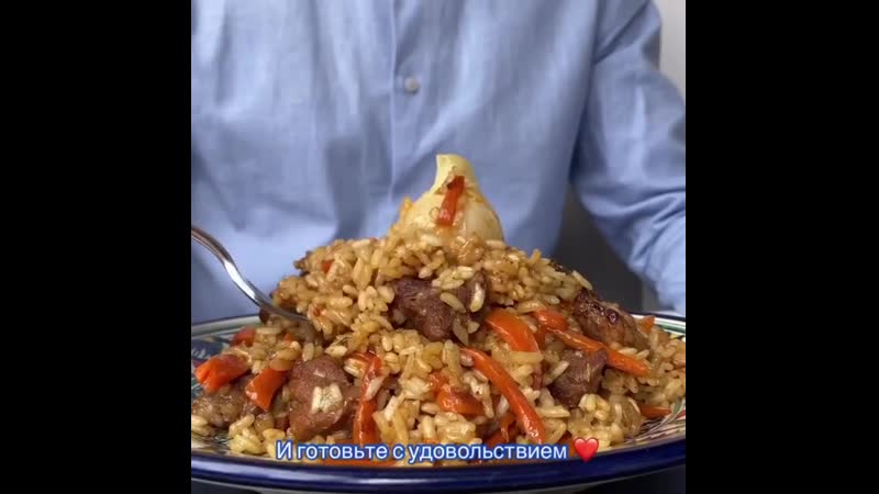 Настоящий узбекский плов (ингредиенты в описании видео)
