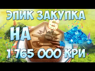 Танки онлайн | dimkfedorov | закупка на 50% скидках