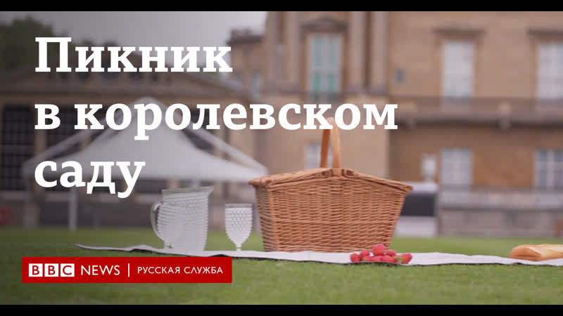 Королевские сады в лондоне открылись для посетителей