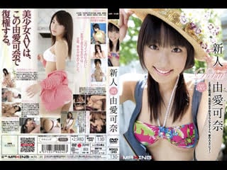 Mxgs 345 kana yume (fc2 ppv 2104817) uncensored leak