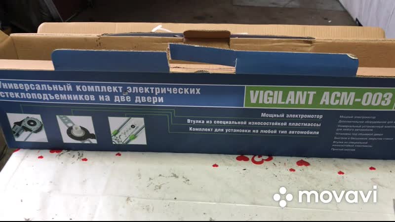 Устаноа универсальных стеклоподъёмников vigilant acm 003 на toyota hiace