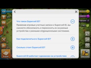 [zax gaming] supercell id | плюсы и минусы | clash of clans