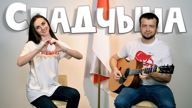 Спадчына (песняры) левчук&amp;паук