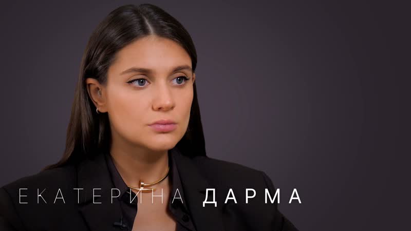 Катя дарма преследования сталкера и отмена мирославы думы