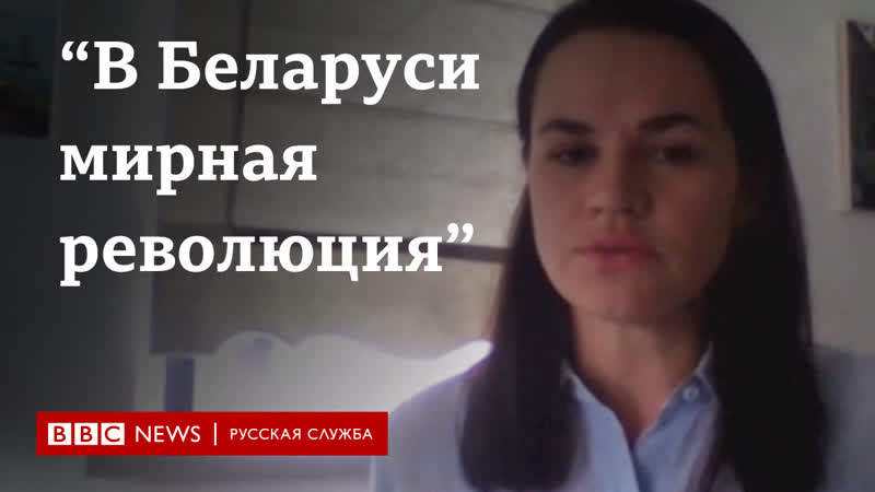 "происходит мирная революция она не пророссийская и не антироссийская" тихановская в европарламенте о ситуации в беларуси
