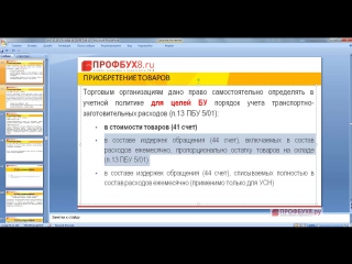 Секрет №6 раздел приобретении товаров