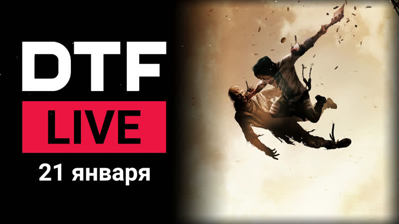 Dtf live godfall, rocket league и «высокомерные мелкие гады»
