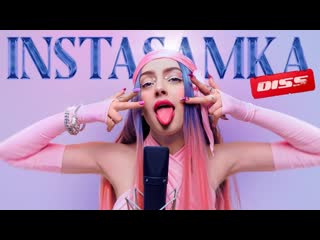 Мэйби бэйби instasamka diss (xwinner prod )