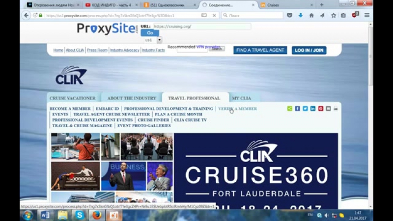 Проверяем incruises! incruises входит в асоциацию круизных лайнеров clia!
