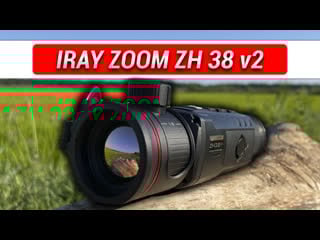 Новинка от iray монокуляр zoom zh 38 v2