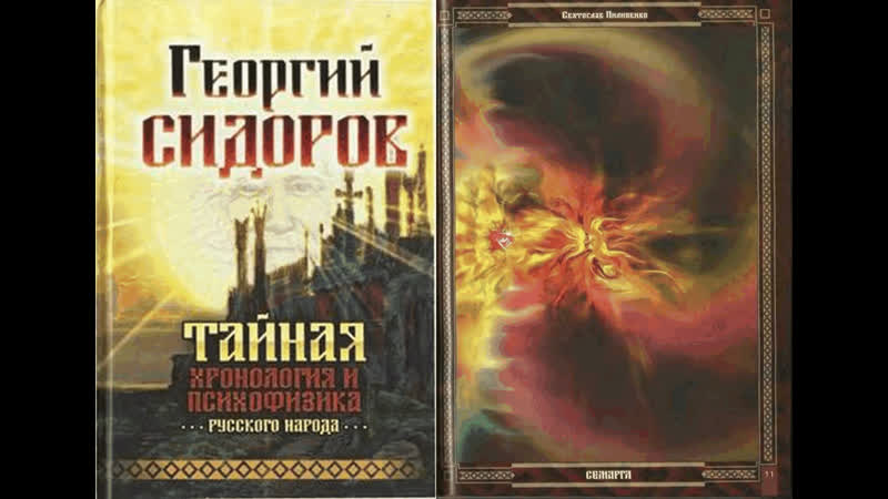 Хронология porn video – Тайная хронология и психофизика русского народа/сидоров г а аудиокнига