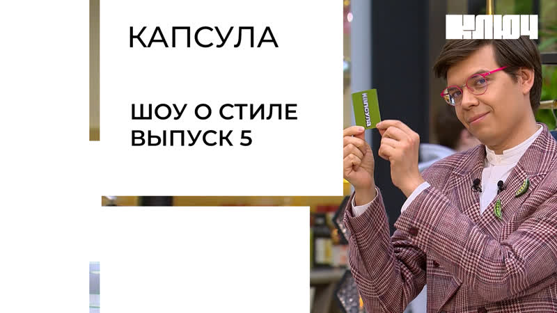 Гардероб как в фильме «секс в большом городе» vs образ для творческой девушки – капсула // выпуск 5