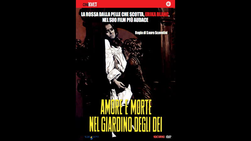 Любовь и смерть в божественном саду amore e morte nel giardino degli dei (1972) италия