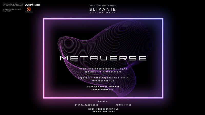 Metaverse watch online 