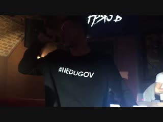 Nedugov live (#шоуначинаетсястебя #песнинатнт)