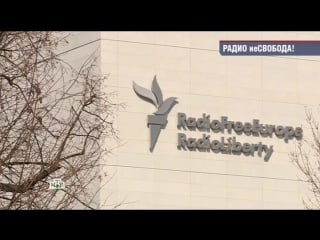 Чп расследование радио несвобода [эфир от 25 03 2016]