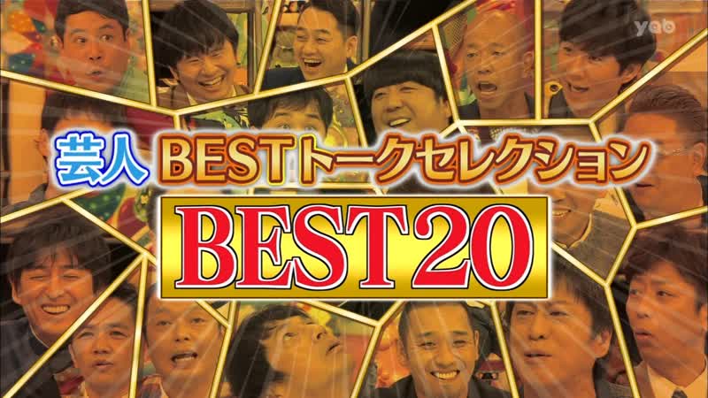 Selection porn video – Ame ta lk geinin talk selection (芸人トーク セレクション)