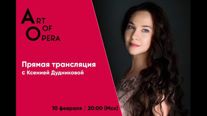 Live art of opera | академический вокал