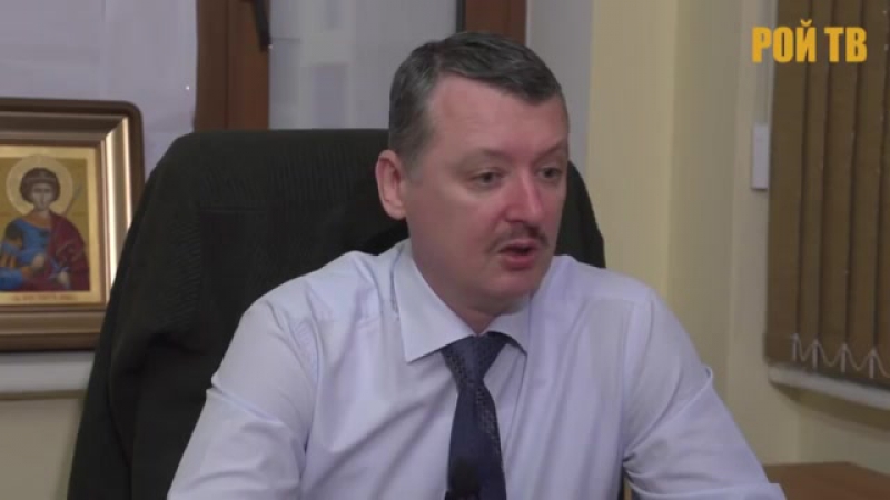 Ответ стрелкова соловьёву и прочим системным пропагандонам