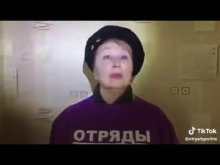 Отряды путина