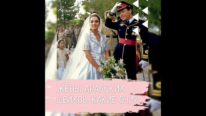 Жёны арабских шейхов какие они?