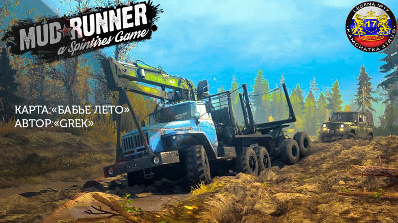 Карта «бабье лето» spintires mudrunner