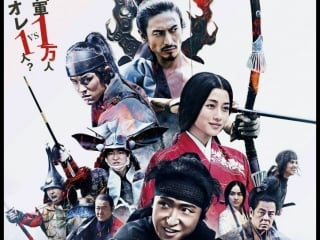 Страна синоби (shinobi no kuni) (2017)