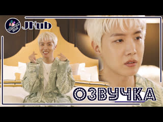 [озвучка jkub] интервью перед сном джей хоуп good night🌙 interview j hope