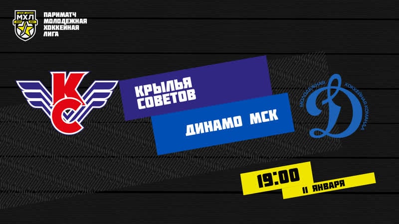 Live! париматч мхл «крылья советов» мхк «динамо» мск ( – 1900)