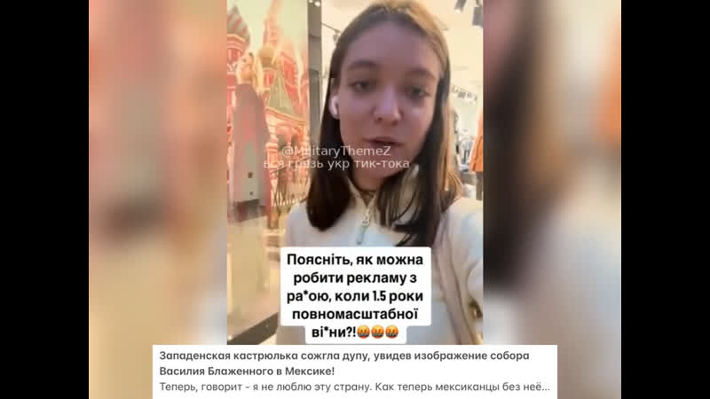 Западенская кастрюлька сожгла дупу, увидев изображение собора василия блаженного в мексике! теперь, говорит я не люблю эту ст