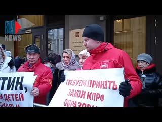 Достучись до бункера отмени дистант! акция у администрации президента