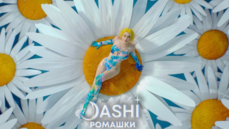 Dashi (дарья шейко rasa) ромашки