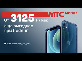 Iphone12 в мтс shop