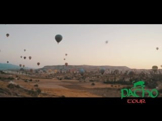 The beauty of cappadocia pacho tour
