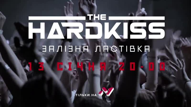 Ластіа porn video – Шоу "залізна ластіа" анонс