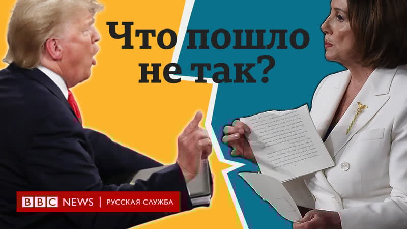 Трамп не пожал руку пелоси вот ее реакция