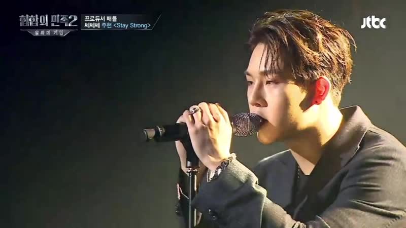 Чжухон выступает со своей песней