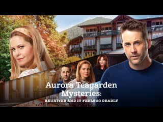 Тайны авроры тигарден смертельное воссоединение (2020) aurora teagarden mysteries reunited and it feels so deadly