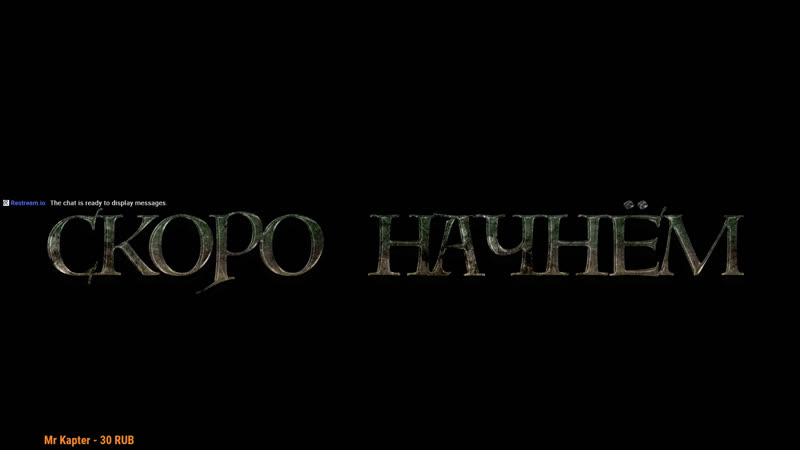 Деград отряд снова в седле, а за подписку кусь