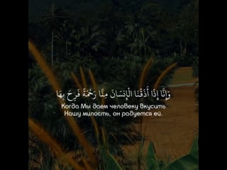 Naseer al qatami « 42 ash shura »