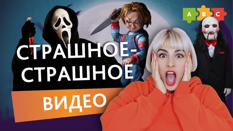 10 английских цитат из ужастиков | puzzle english