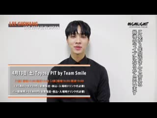 [message] lee gikwang live 2019 [i] in japan messages for fans