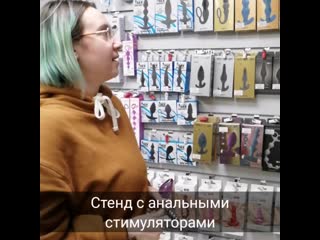 Анальные стимуляторы
