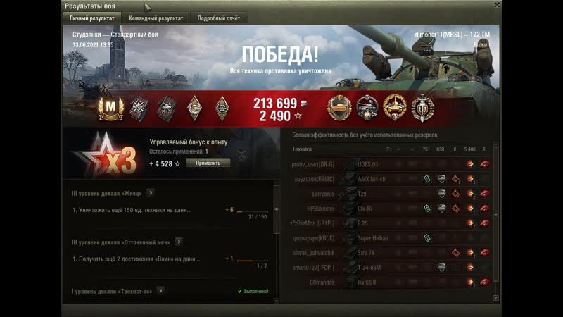 122 тм разносит студзянки