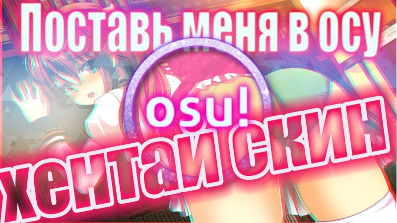 Пенисені қайда жабыстыру керек