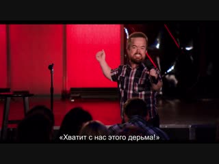 The degenerates| 02 | brad williams