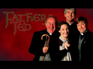 Отец тэд (03 сезон 03 серия) (1995) перевод #дионик