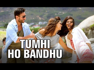 Cocktail tumhi ho bandhu