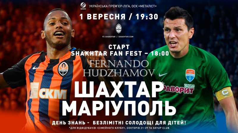Шахтер – мариуполь анонс матча в день знаний (01 09 2018)